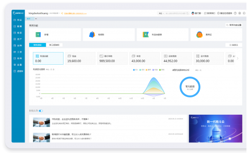 精斗云云會(huì)計(jì)