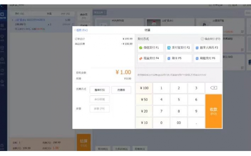 數(shù)字人民幣APP來(lái)了！金蝶云星辰賦能企業(yè)接入支付能力